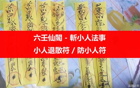 對付小人也要講策略|對付職場小人的5種做法